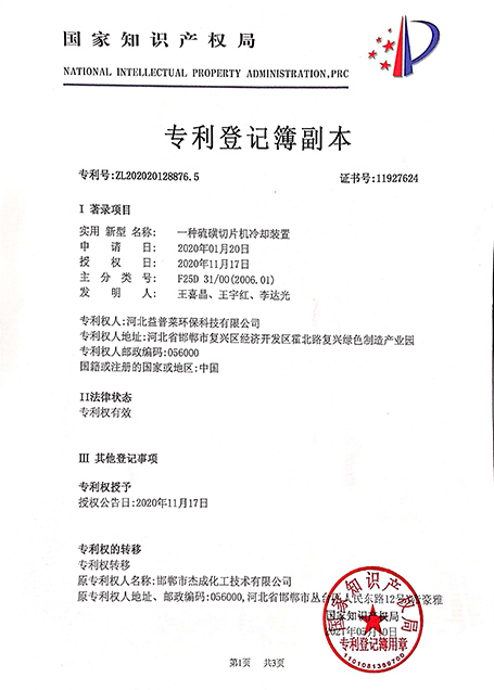 榮譽資質(zhì)